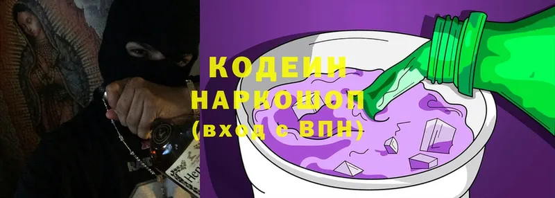 купить наркоту  Бикин  Codein напиток Lean (лин) 