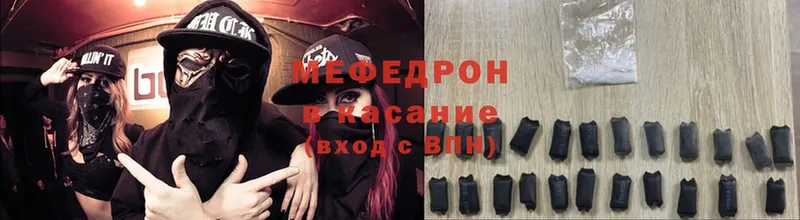 Мефедрон mephedrone  hydra вход  Бикин 